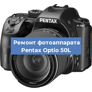 Замена системной платы на фотоаппарате Pentax Optio 50L в Нижнем Новгороде